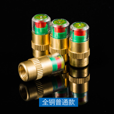 [补贴10%]汽车轮胎气门嘴帽胎压监测帽气压检测警示预警冒气嘴帽用品大全 [全铜款+铜芯]4只装