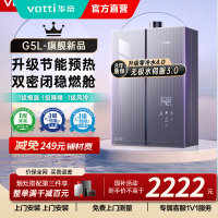 华帝(VATTI)官方16升家用燃气热水器天然气G5L 5A级一级恒温零冷水无极变频i12571B 16L