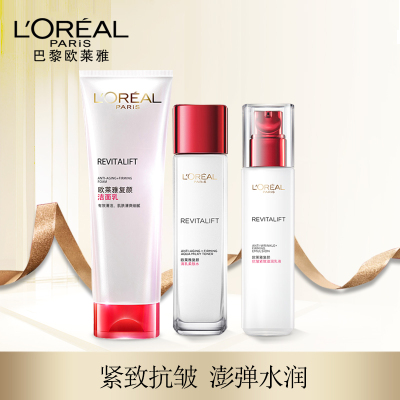 欧莱雅复颜抗皱紧致套装（洁面+柔肤水65ml+乳液50ml）补水保湿抗皱化妆品正品