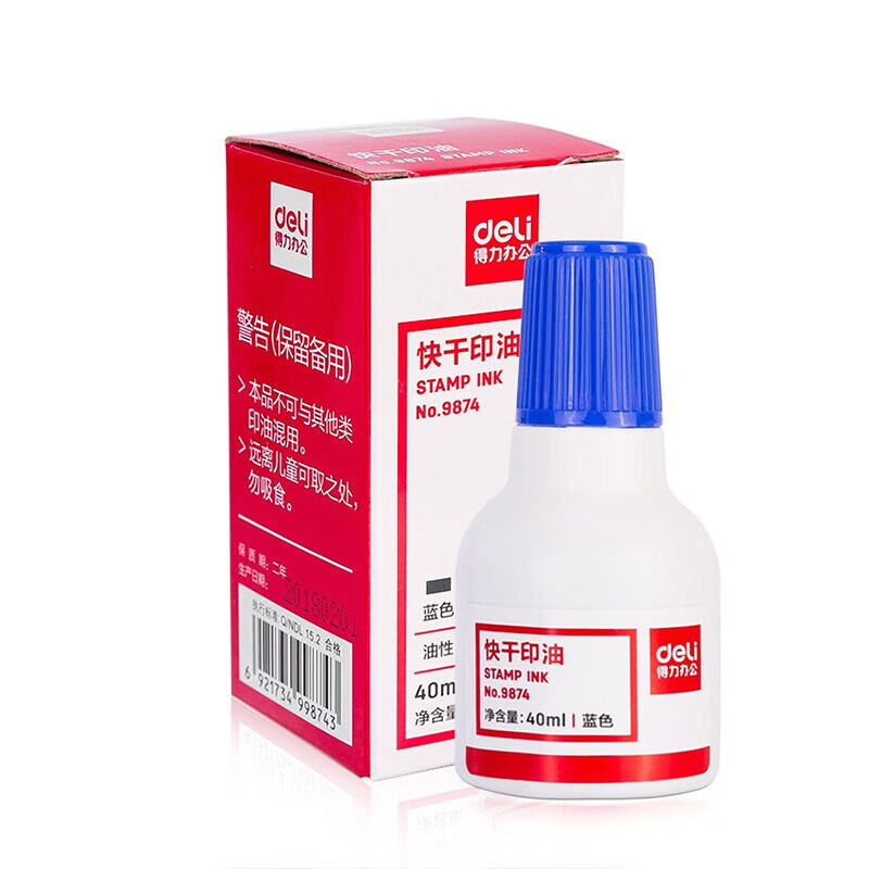 得力(deli) 40ml快干清洁印油 财务印章印泥印油 公章印油 9874 蓝色