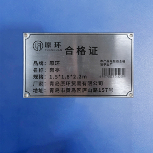 原环 岗亭 个