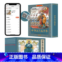 [全12册]中华上下五千年连环画 [正版]中华上下五千年连环画小人书全12册珍藏版中国古代儿童小学生漫画书幼儿民间历史人