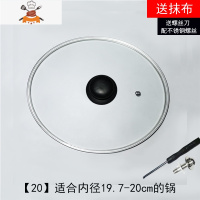 家用锅盖可视圆型盖耐热蒸炒锅把手通用3234大不锈钢化玻璃汤锅盖 敬平 玻璃锅盖20cm(收藏加够送抹布一条)锅具配件