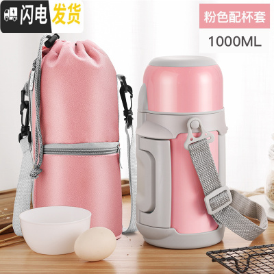 三维工匠保温壶女便携大容量暖水瓶热水杯宝宝婴儿外出户外大号1000车载 粉色+杯套