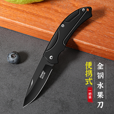 金达日美不锈钢折叠刀锋利瓜果刀随身携带水果刀削皮刀去皮刀P8169