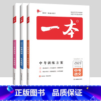 [3本套装]语数英 初中通用 [正版]一本生物地理会考 2023生地会考总复习资料练习题训练方案初中初二8下八年级生地小