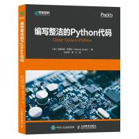 正版新书]编写整洁的Python代码马里亚诺·阿那亚(MarianoAnaya
