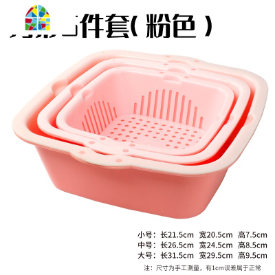 双层洗菜盆洗菜塑料菜筐厨房客厅创意家用水果盘漏水盘 FENGHOU 时尚撞色6件套(粉蓝)洗菜篮洗菜篮