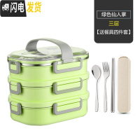 三维工匠304不锈钢便当盒保温袋饭盒韩国带盖儿童学生上班族女1层分格餐盒 绿色3层[送餐具]