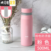 三维工匠保温杯男女便携316不锈钢大容量学生可爱简约水杯子车载定制 500粉红色(灰色防烫圈)