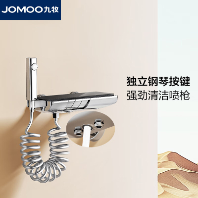九牧(JOMOO)淋浴龙头混水阀冷热水龙头钢琴键大置物淋浴器浴缸下水龙头35314-536