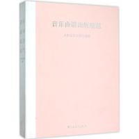 音乐曲谱出版规范