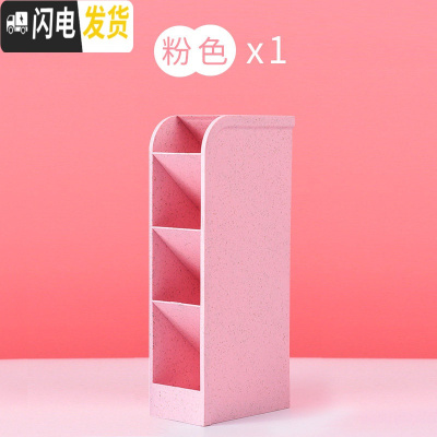 三维工匠笔筒创意时尚可爱收纳盒桌面摆件简约办公用品笔桶文具办公桌收纳盒化妆刷桌面学生笔盒办公室大容量多功 1个装(粉色)