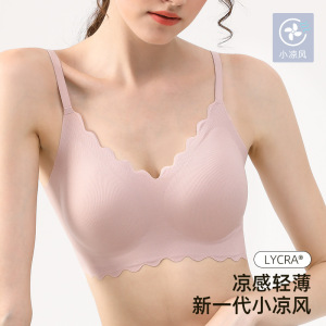 [莱卡]冰丝无痕内衣女收副乳无钢圈小胸聚拢专用薄款美背文胸罩