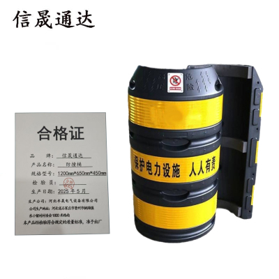 信晟通达 防撞桶 1200mm*650mm*450mm 套