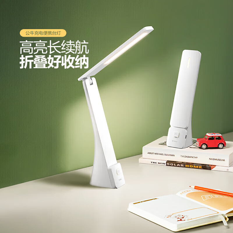 公牛(bull) 折叠台灯 家用床头带小夜灯 ML-B150A-DS 无极调光充插两用1500mAh