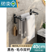 敬平太空铝浴室毛巾杆免打孔卫生间浴巾架毛巾架轻奢毛巾收纳挂架壁挂 优雅黑 毛巾杆❤40CM浴室置物架