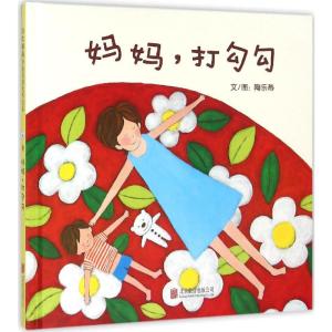 媽媽,打勾勾