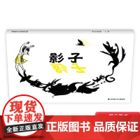 影子硬壳精装绘本图画书耕林童书馆无字书全景美丽的海滩活泼可爱的人物形象呼吁人们重视海洋世界正版童书