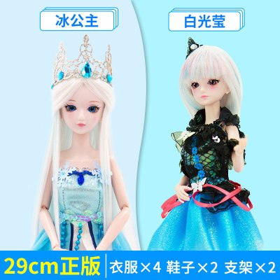 叶罗丽娃娃29厘米正品罗丽仙子仿真洋娃娃夜萝莉冰公主女孩的玩具冰公主+白光莹（4衣2鞋+2支架）高约29cm