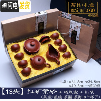 三维工匠整套宜兴紫砂功夫茶具礼品套装13头陶瓷泡茶茶杯茶壶定制OGO 红色[13头]红矿紫砂+送礼盒送纸袋子 13件