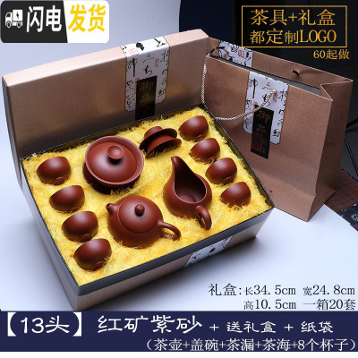 三维工匠整套宜兴紫砂功夫茶具礼品套装13头陶瓷泡茶茶杯茶壶定制OGO 红色[13头]红矿紫砂+送礼盒送纸袋子 13件