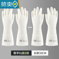 敬平丁腈耐用洗碗手套女橡胶皮家务乳胶家用洗衣服厨房清洁防水洗碗刷 [3双装]数字01(长款33cm) M