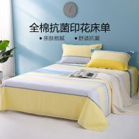 水星家纺 纯棉+抗菌床单/单件 塔希提 床品 200x230cm