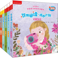 [M]悠游阅读.成长计划(第2级6-10)-9789900412786