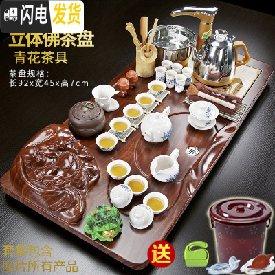 三维工匠整套功夫茶具套装家用简约全自动电磁炉整块一体实木茶盘茶台茶海 22立体佛青花+茶叶罐 40件