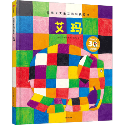 醉染图书艾玛 30年纪念版9787521747263