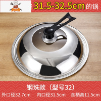 不锈钢锅盖玻璃钢化可高温家用通用款透明炒菜盖子蒸锅2832cm 敬平 加厚不锈钢(可立把手)32CM送螺丝刀锅具配件