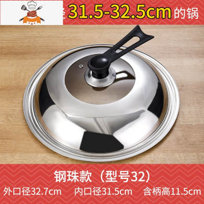 不锈钢锅盖玻璃钢化可高温家用通用款透明炒菜盖子蒸锅2832cm 敬平 加厚不锈钢(可立把手)32CM送螺丝刀锅具配件