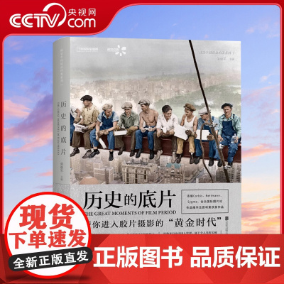 [央视网]历史的底片 视觉中国银盐档案系列I 更鼓书系DL