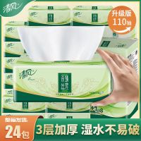 清风茶臻抽纸110抽手纸家用餐巾纸面巾原木纯品卫生纸抽实惠整箱