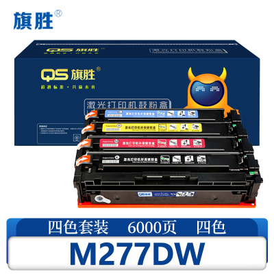 旗胜 硒鼓M277DW 套