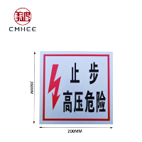 美鸿 CMHEE 警示牌200x200mm 块