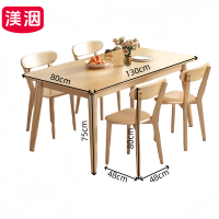 渼洇 家用餐桌 一桌四椅 套