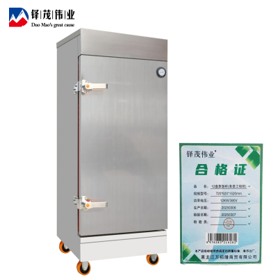 铎茂伟业 12盘蒸饭柜(表显工程款)720*620*1520mm 台