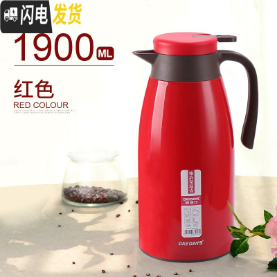 三维工匠保温壶家用大容量玻璃内胆水壶学生宿舍用欧式热水壶开水瓶暖瓶 红色1900