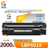 途泓 硒鼓适用佳能LBP6000/LBP3018/MF3010粉盒 LBP6018 支