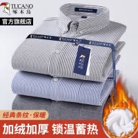 啄木鸟条纹衬衫男士长袖冬季加绒加厚中青年休闲免烫衬衣保暖寸衫