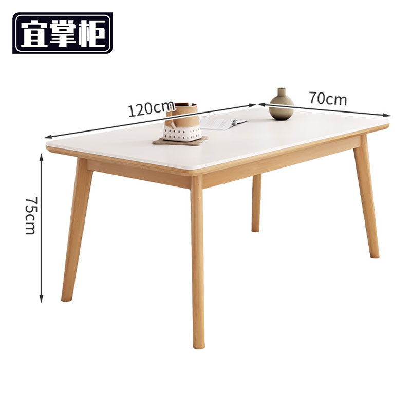 宜掌柜实木岩板餐桌