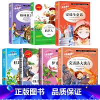 [正版]人生阅读书 列那狐的故事+非洲民间故事+ 欧洲民间故事+中国民间故事+西游记+红楼梦+水浒传+三国演义经典课外