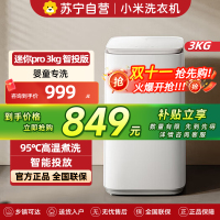 米家小米洗衣机3公斤Pro智投全自动迷你婴儿内衣儿童洗衣机 高温煮洗深度除螨智能投放XQB30MJ109