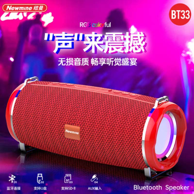 纽曼BT33桌面布艺蓝牙音响 红色、黑色