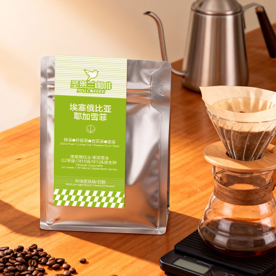 SGL圣贵兰耶加雪菲200g [手冲/意式百搭咖啡豆] 埃塞俄比亚日晒阿拉比卡豆 中浅度烘焙