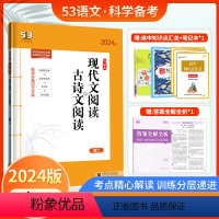 [高二语文]现代文+古诗文阅读(全国通用) 高中通用 [正版]2024曲一线高中53英语完形填空与阅读理解七合一专项训练
