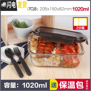 三维工匠饭盒旗舰店便当盒耐热玻璃分隔饭盒微波炉分格长方形餐盒 棕色1020(2分隔)