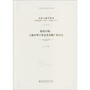 醉染图书情深至吻9787556602131
